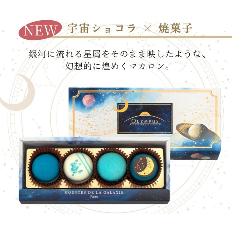 matsukazeya Valentine's Day Limited Edition Macaron Gift Box (4