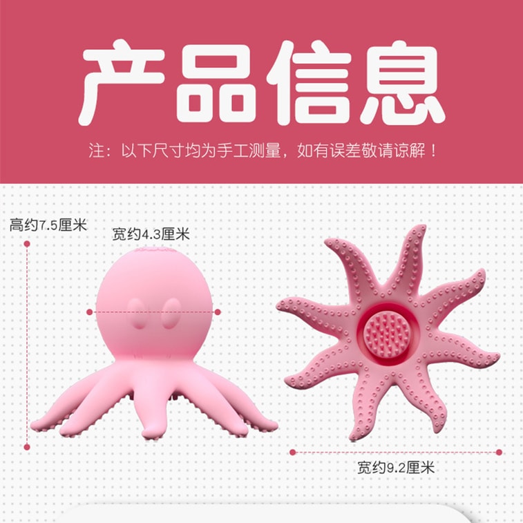 【中國直郵】雲曼 女用 吸舔揉捏 胸部 章魚按摩器 女性情趣用品(限時送內褲) 4