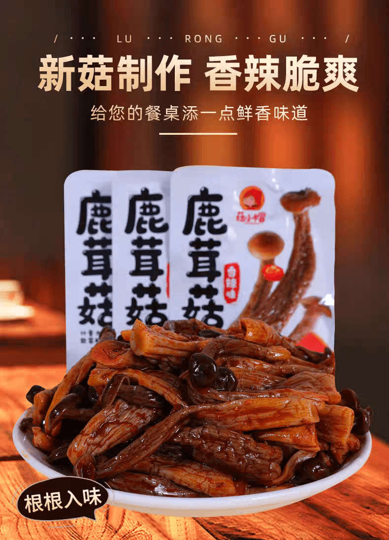 【中国直邮】 菇小帽 鹿茸菇开袋即食小包装香辣味追剧休闲零食香辣味【18g*10袋】