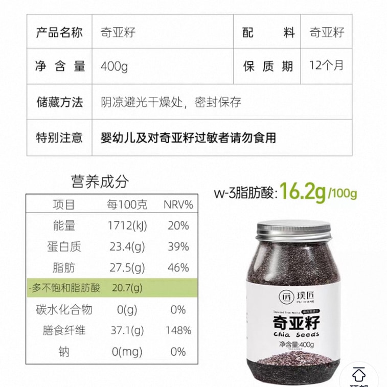 【中國直郵】 璞匠 奇亞籽即食沖飲飽腹代餐食品400g*1罐 4