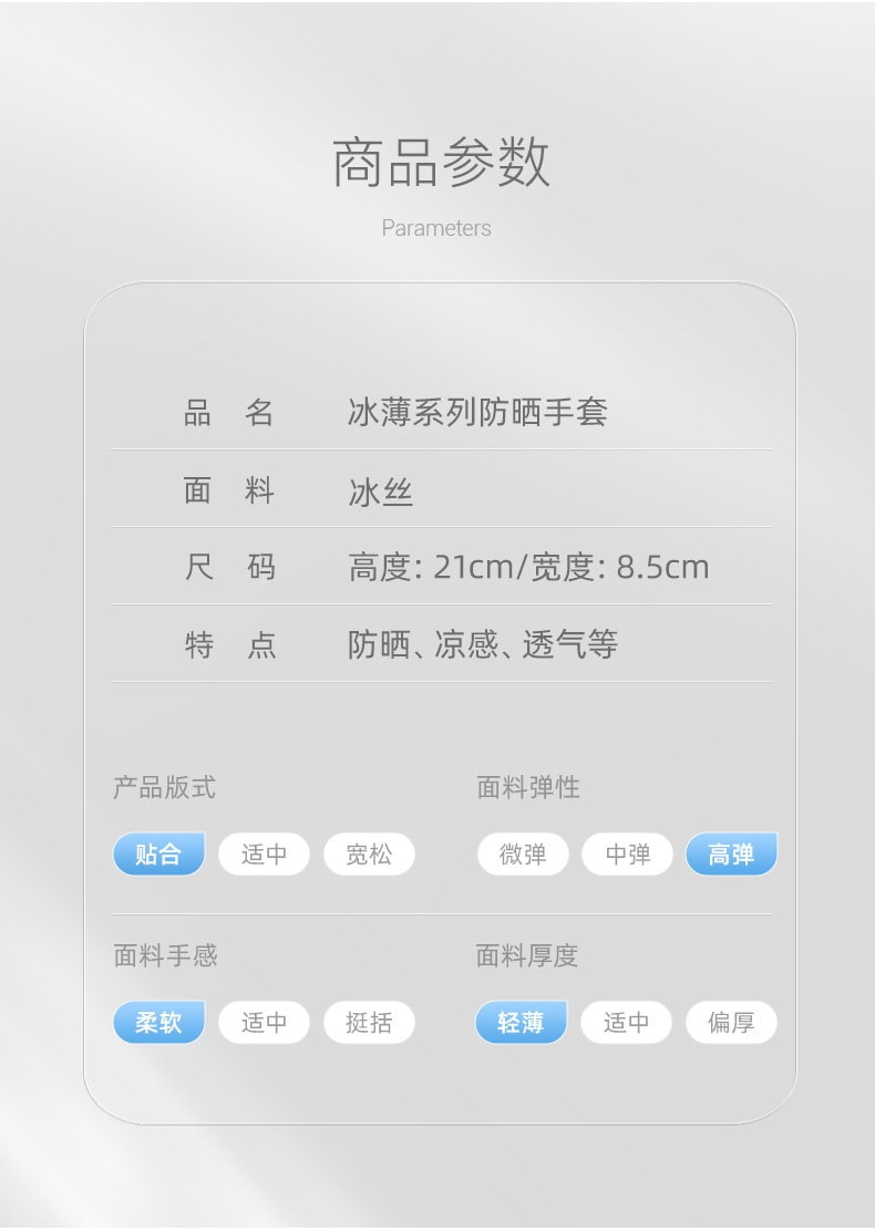 【中国直邮】 GoloveJoy 冰丝防晒手套 冰川蓝/双 透气薄款 冰感防滑露指手套