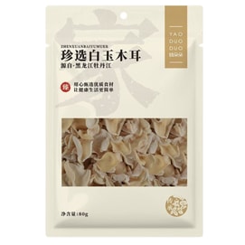 Northeast White Jade Black Fungus Small Bowl Fungus White Fungus For Family Salads Oil Braising Stir-frying Nutritious Healthy Food Mountain Delicacy Dried Mushroom Summer Essential 80g