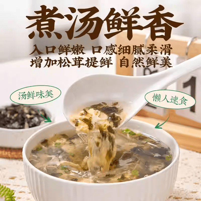 【中国直邮】 云山半 松茸紫菜虾皮汤冲泡即食小包调料包懒人速食汤料独立包装6g*10包