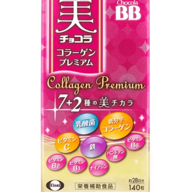 日本直送品】エーザイ チョコラBB コラーゲン美容薬 バージョンアップ