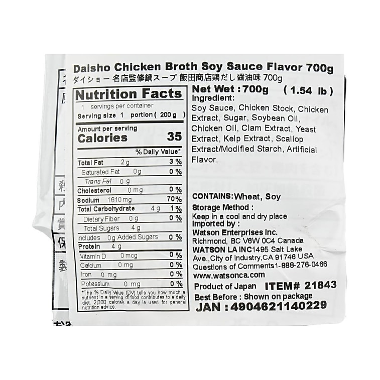 Ramen Iida Shoten Chicken Dashi Shoyu Flavor Supervised By A Famous Restaurant, 24.7 oz 4