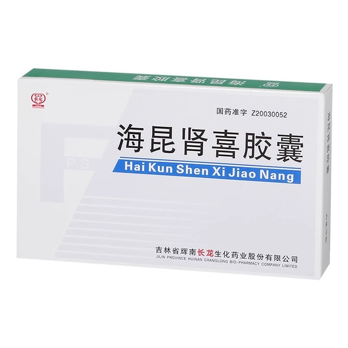 【中国直邮】 长龙 海昆肾喜胶囊 用于慢性肾功能衰竭湿浊证 化浊排毒 0.22g*18粒/盒