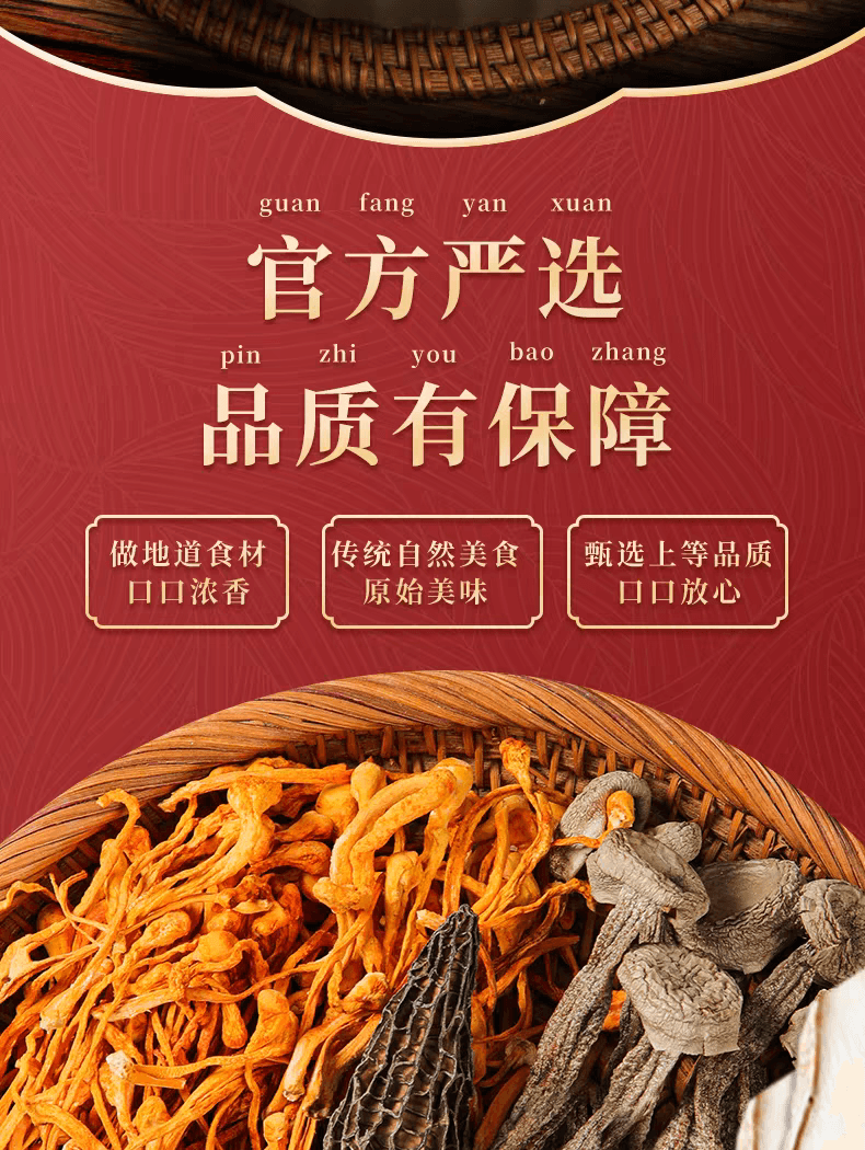 《新年大促》菌妍 甄選七彩菌湯包 菇湯包營養煲湯材料野生乾貨40g*1包