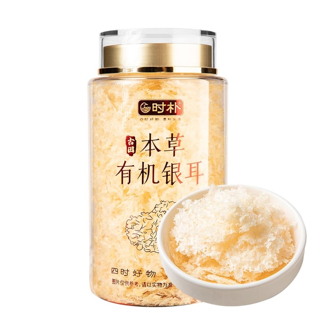 时朴 有机本草银耳 50g【胖东来同款】【源自福建核心产区】【软糯多胶】【银耳羹糖水食材】