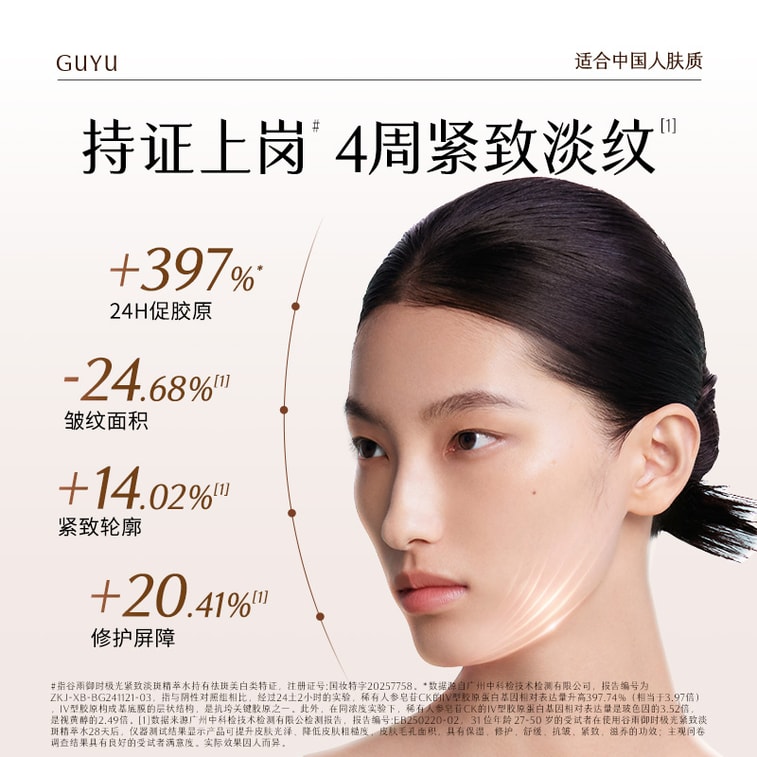 Gu Yu [お買い得 - まとめ買いパック - 2本セット] 高麗人参アンチエイジング＆シミ消し化粧水 [認証済み美白＆シミ除去] 第3世代オーロラエッセンスウォーターPRO [淘宝TOP1 シミ消しフェイシャルケア] [アジア人の肌タイプに最適] 美白＆シミ消しエッセンスウォーター保湿水 120ml (2本セット) 3