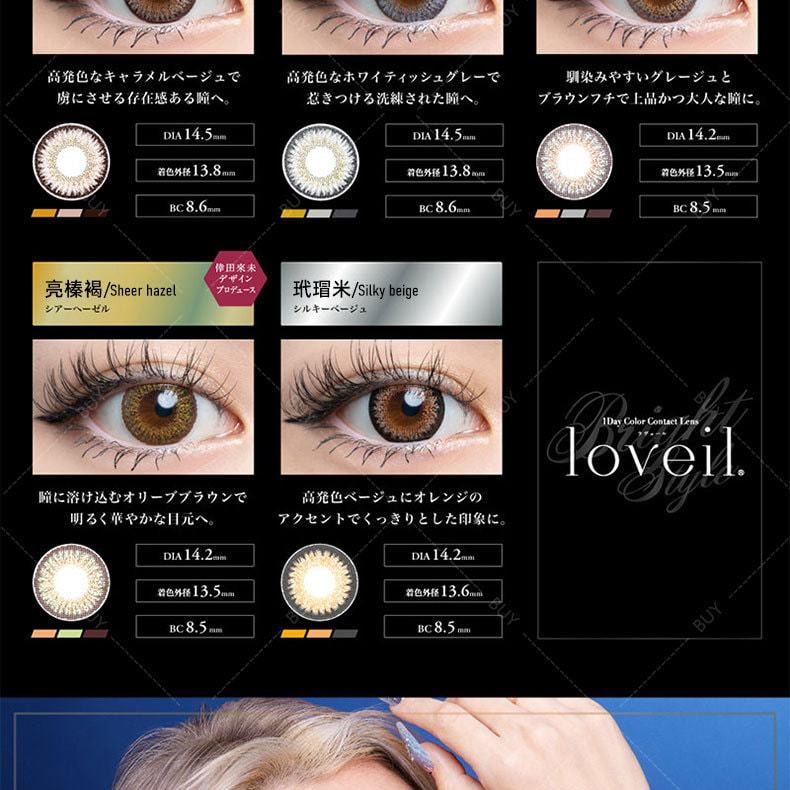 【日本美瞳/日本直郵】 loveil 日拋美瞳 Mermaid Aqua 水霧灰「灰色系」10片裝 度數 700(7.00) 預定3-5天 DIA:14.4mm | BC:8.5mm