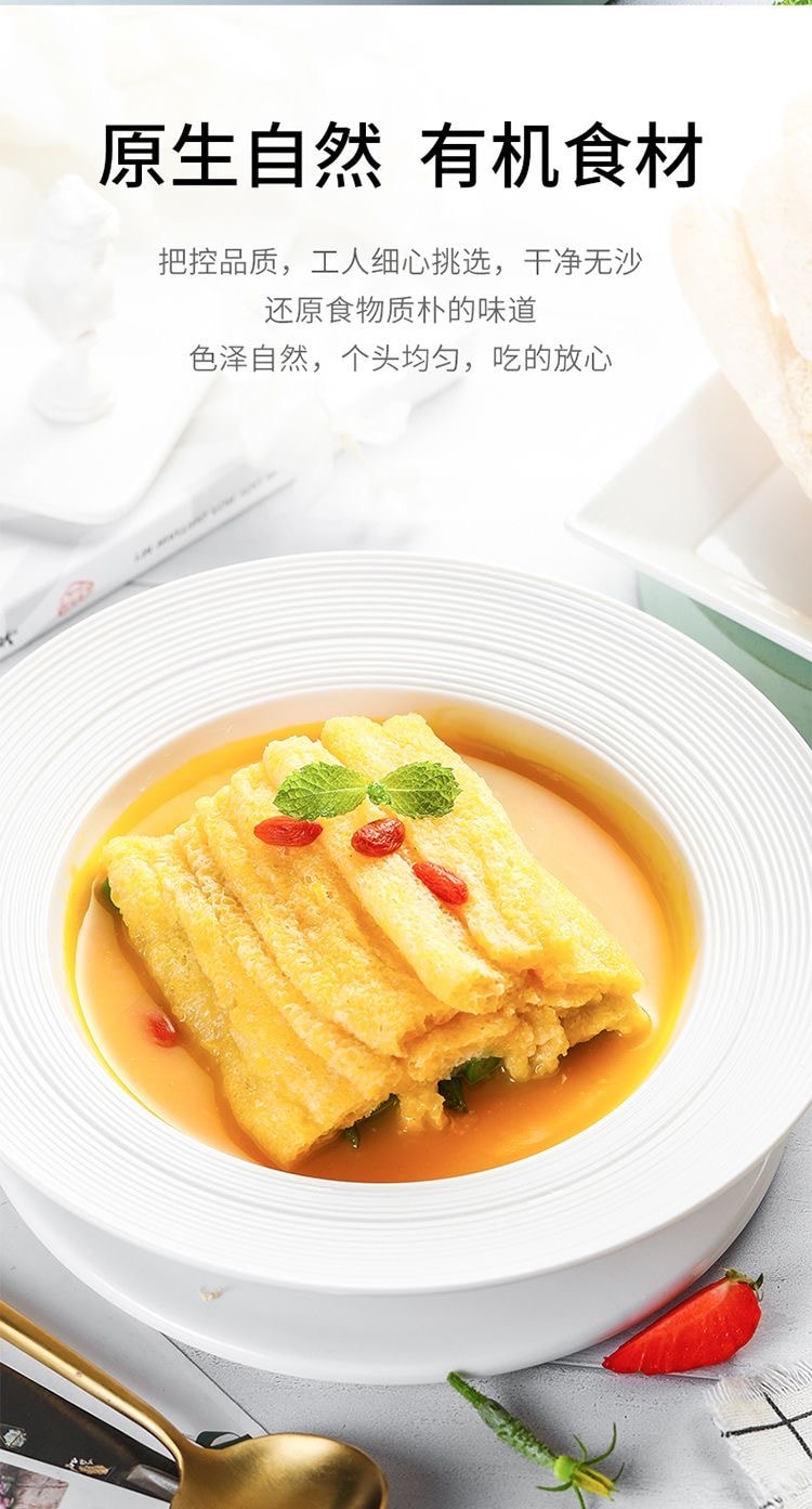 【中国直邮】 金唐 有机竹荪60g