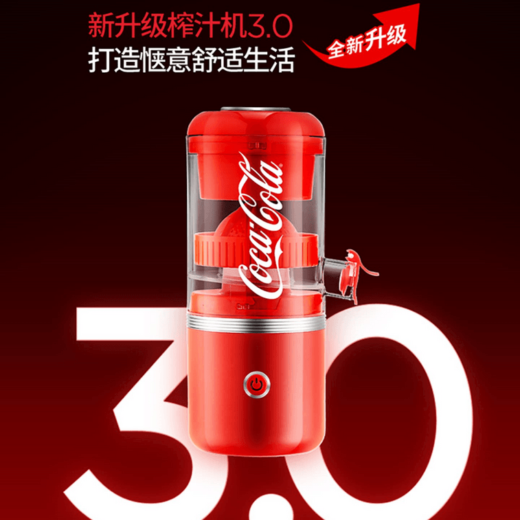 【中國直郵】 美國 可口可樂 榨汁機多功能小型便攜分離家用橙子果汁電動橙汁機原汁機 一個裝 5