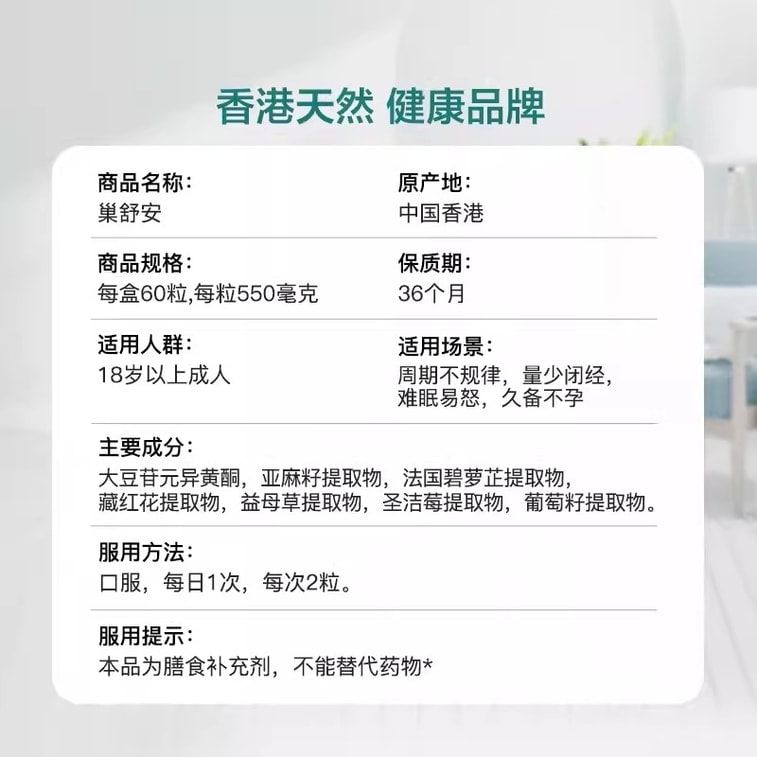 [중국 직배송] Letiven Nest Comfort 대두 이소플라본, 포도씨 추출물, 대두 배당체, 여성 갱년기 영양 보충제, 60캡슐/병 (자궁과 난소를 조절하고 영양 공급) 3