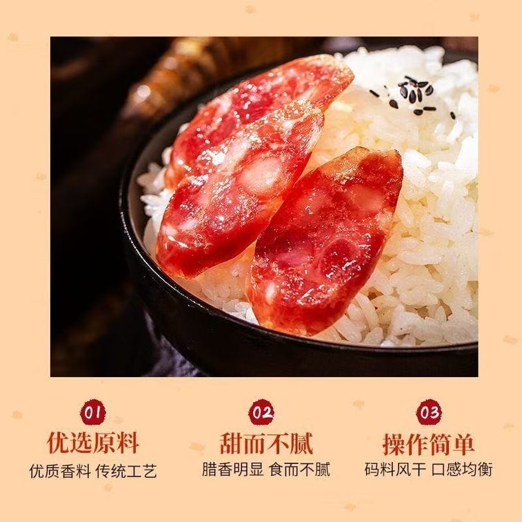 好人家 廣味香腸調味道道地廣味臘腸調味飯店商用調味料包 240g 3