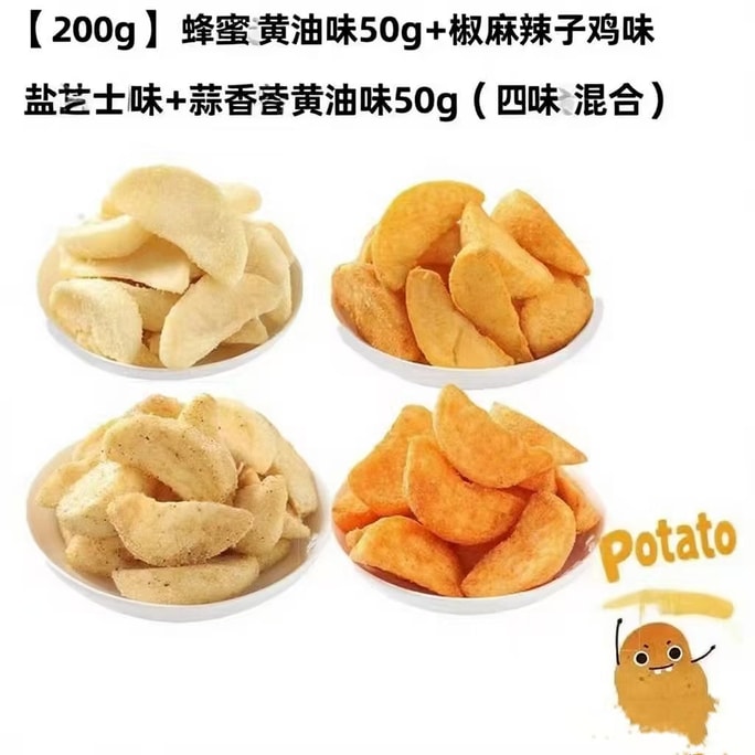 Potato wedge crispy office dormitory stocking to satisfy cravings healthy snack mix 50g*4 packs
