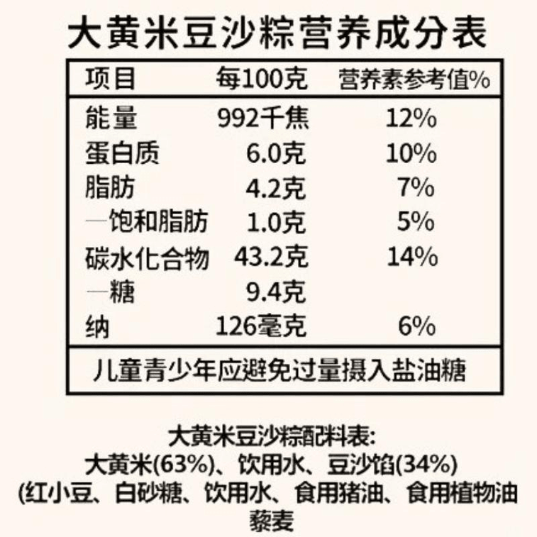 Sweet Reed Rhub-Rice Quina-Bean Sand Reed Manual Coarse Grain 120g*2 3