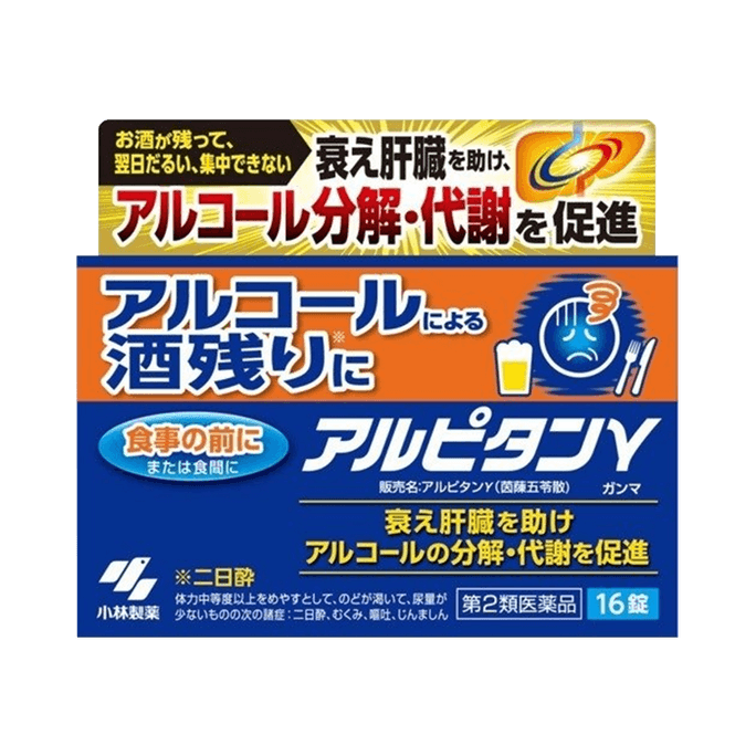 KOBAYASHI Hangover Relief Anti-drinking Tablets 16 tablets