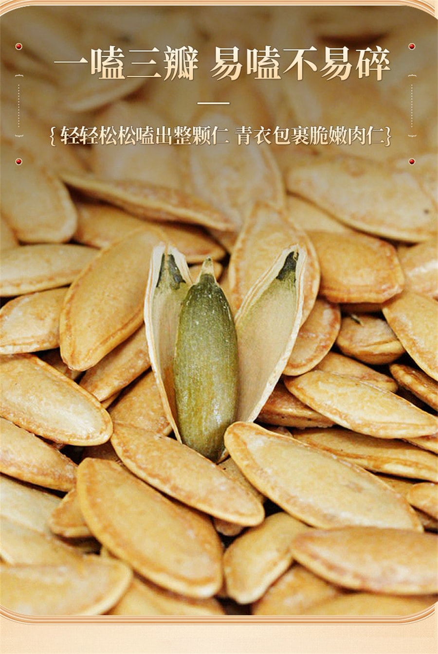 【中國直郵】 老街口 新疆美人甲南瓜子炒熟獨立小包裝長粒炒貨零食 原味美人甲南瓜子500g/袋