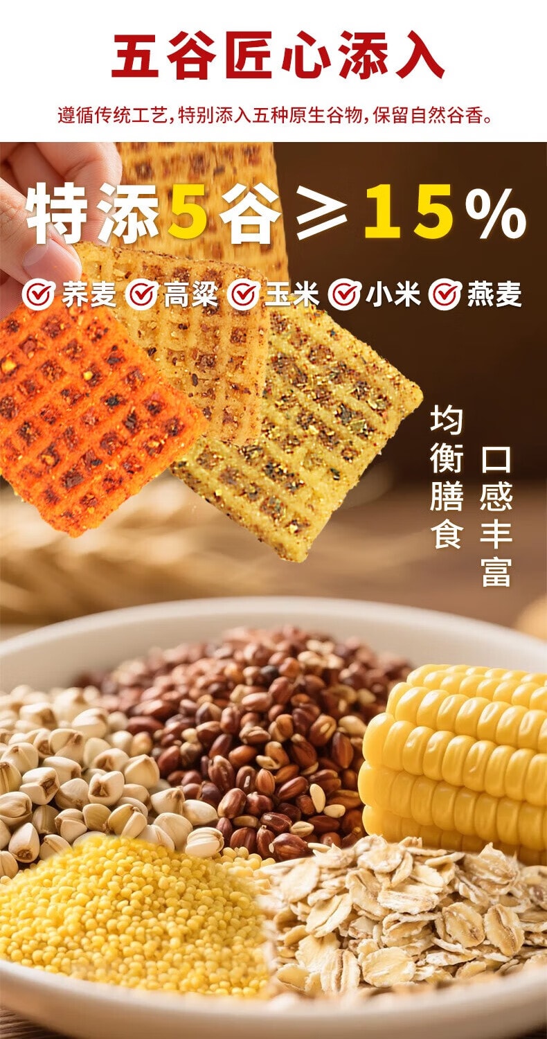 【中國直郵】 尋唐記 厚切麻辣鍋巴盒裝 解饞零食 辦公室小吃 休閒食品三種口味100g*3盒