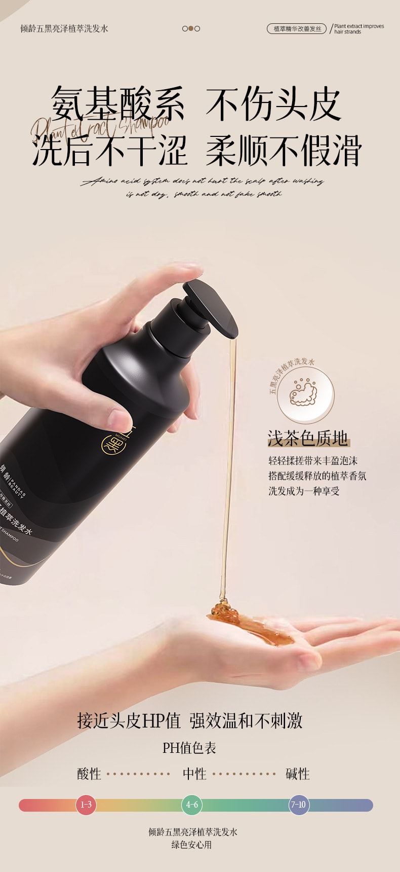 倾龄 五黑亮泽植萃洗发水 柔顺滋润养出五黑秀发改善掉发 500ml/瓶