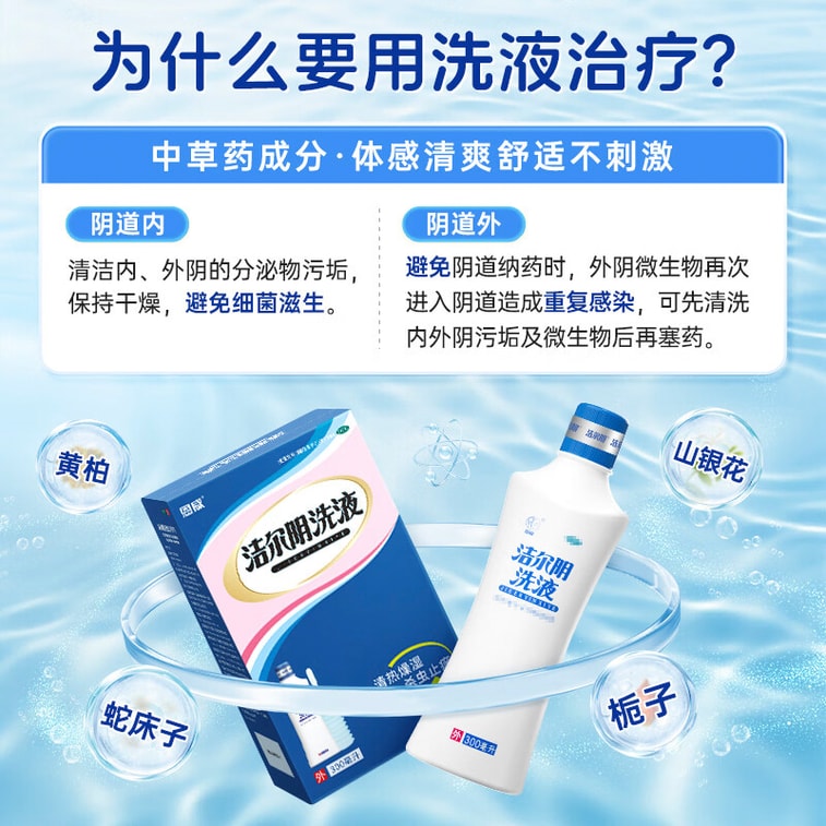 由緒ある漢方薬ブランドのEnwei Jieeryin Wash Set アップグレード版 300mlには、無料の洗浄器、女性用衛生洗浄剤が含まれており、膣炎、デリケートゾーンの洗浄、婦人科用医薬品、洗浄液、殺虫剤、かゆみ止めとして使用できます。 4