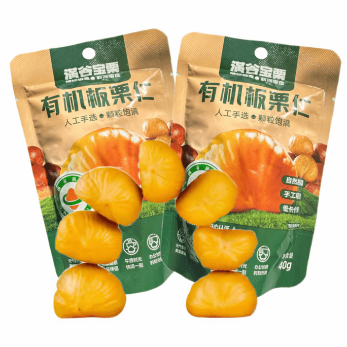 满谷宝栗 燕山有机甘栗仁 冰淇淋口感 两袋随身装 甘甜 有机甘栗皇 (40g*2袋) 季节限定 不加糖的糖炒栗子  80克 