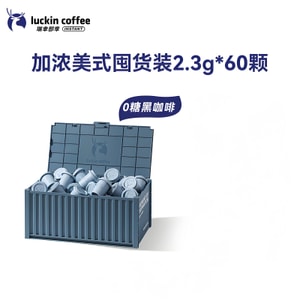 【中國直郵】 瑞幸咖啡 凍乾即溶咖啡 03加濃美式囤貨裝 60顆 138g 【濃香醇厚】