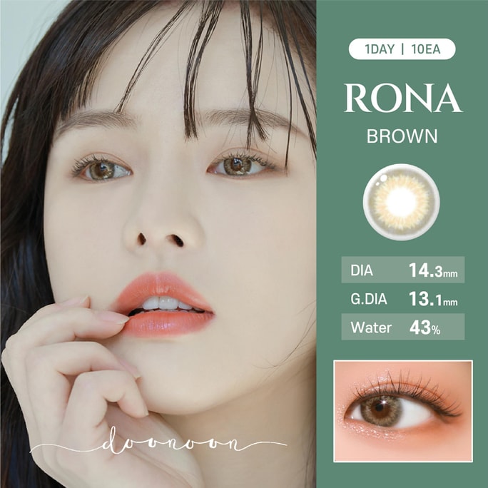 韓國 DooNoon Rona Brown 14.3mm 日拋 一盒 10片 0