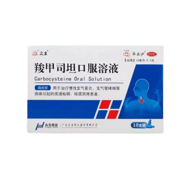 Carboxymesteine Oral Solution Expectorant Cough Treatment Cold Cough Phlegm More Than 10 Pieces/Box