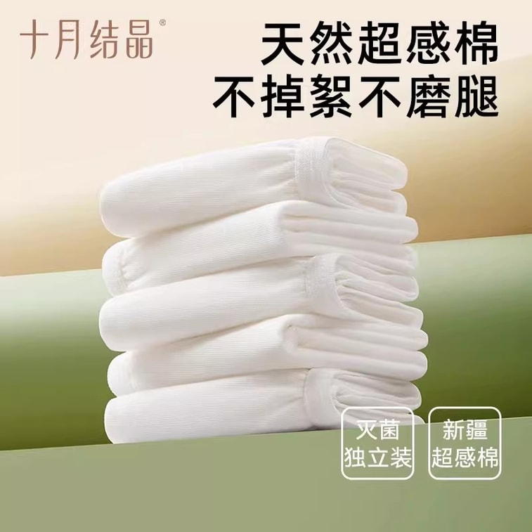 [중국 직배송] 옥토버 크리스탈라이제이션 일회용 임산부 속옷 XXL (허리둘레 83-93cm에 적합) 20개입, 임산부용, 체중 68-82kg 여성, 순면 임산부 속옷, 플러스 사이즈, 5개입/박스 * 4박스 = 20개입 3