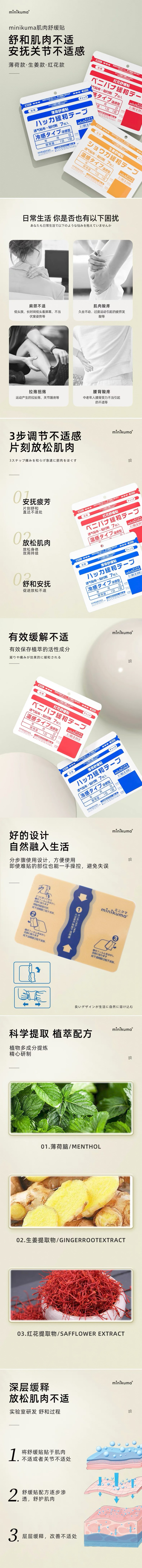 Hot compress soothing patch Red style 14pieces [Relieve discomfort,Relax your muscles]