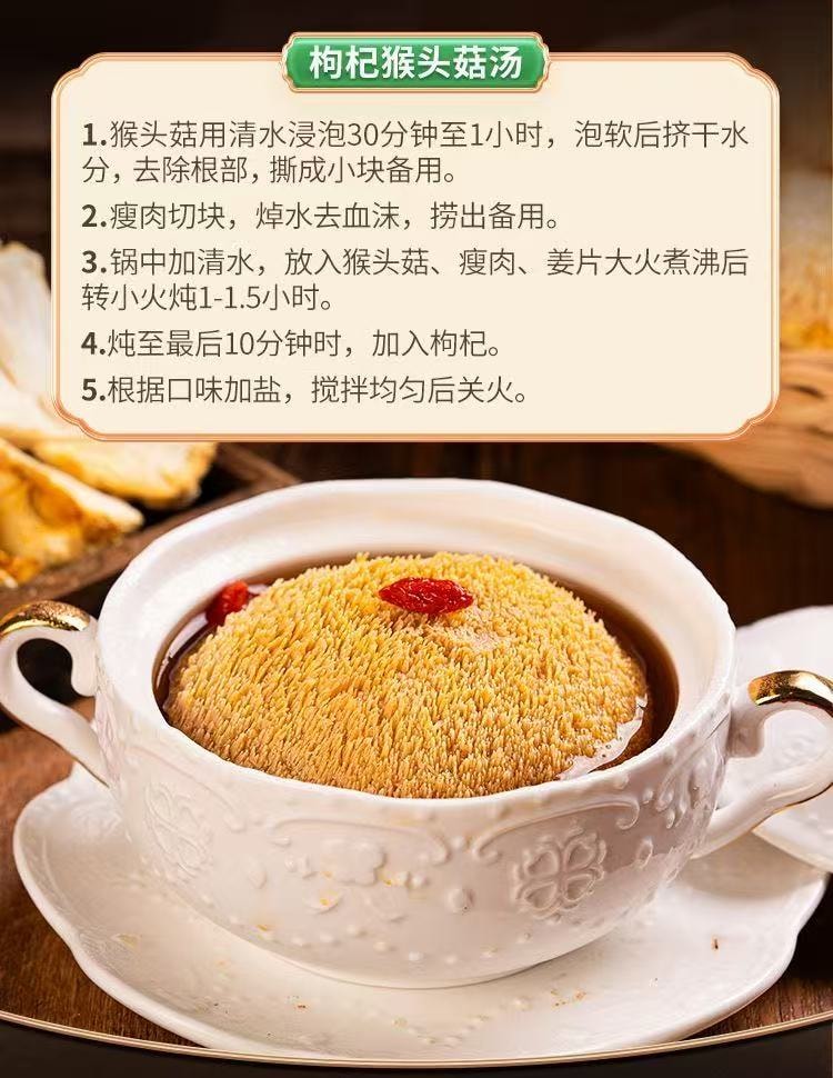 【中国直邮】 金唐 有机猴头菇150g