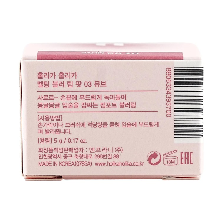 Melting Blur Pop Lip Pot #3 Muve, 0.17 oz 11