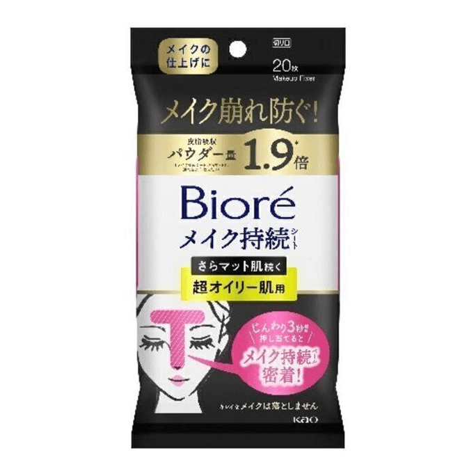 Oil-absorbing makeup paper 20 pieces