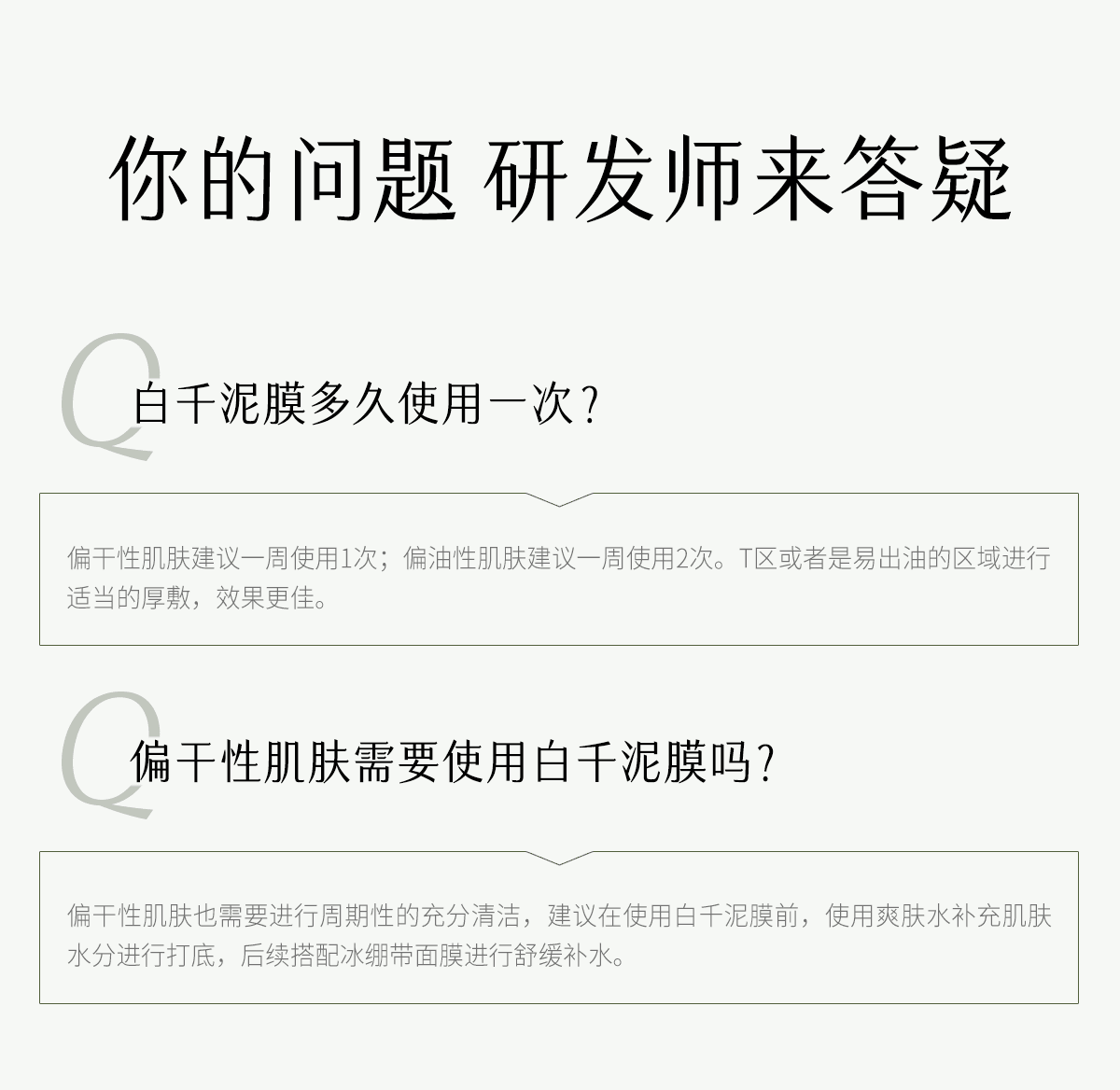 谷雨 【淘宝控油面膜TOP3】白千松露泥膜【一次一抛】【黑头吸尘器】【蓬松不拔干】【3重养护】深层清洁毛孔 涂抹面膜 蓬松空气感 控油减少黑头 细腻肌肤 6g*20