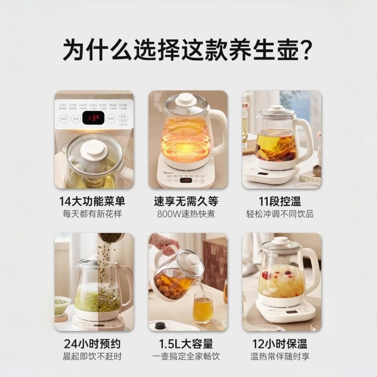 【中国直邮】 美的 养生壶【米色 316不锈钢 1.5L】家用玻璃全自动 炖煮一体恒温保温 多功能煮茶烧水电热水壶 3