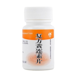太極建門配合黄連蘇錠 100錠