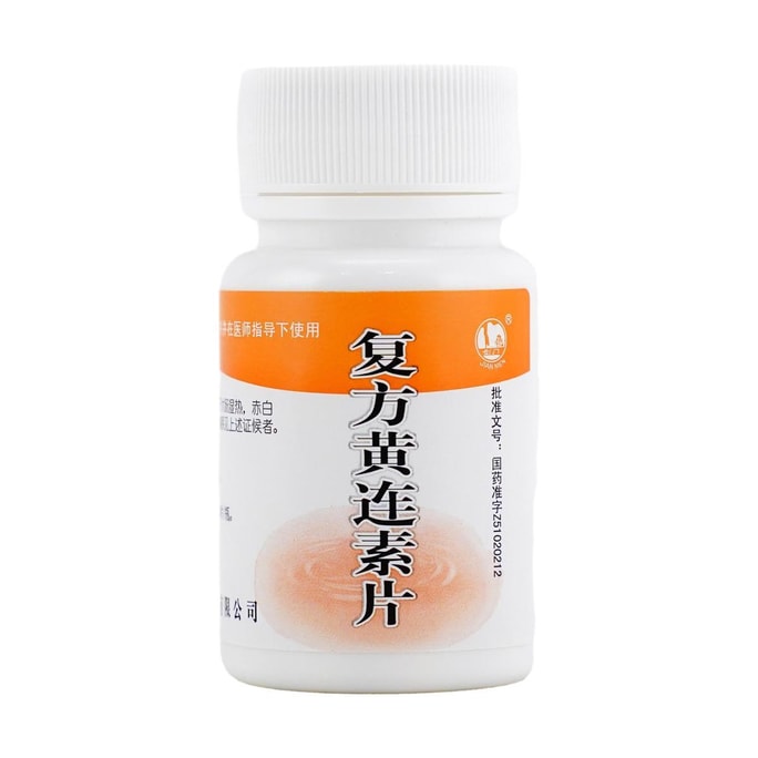 太極建門配合黄連蘇錠 100錠