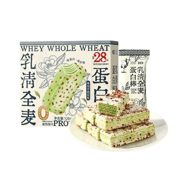 【中国直邮】 哥本优选 乳清蛋白棒  威化饼干能量棒0低减卡脂无糖精健身代餐饱腹 伯牙绝弦味120g/盒
