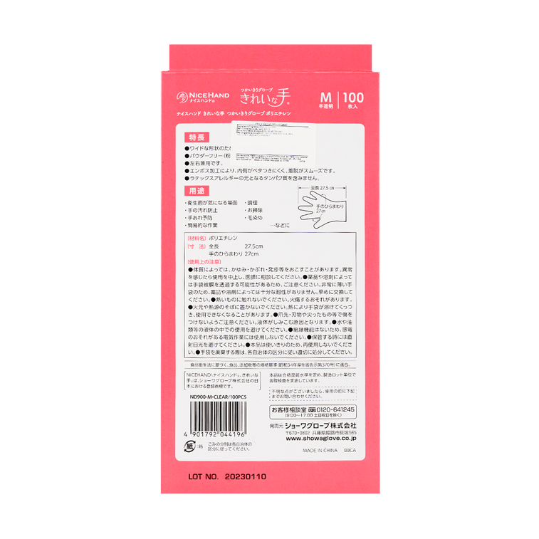 日本SHOWA NICEHAND 半透明清洁一次性手套 100只 4