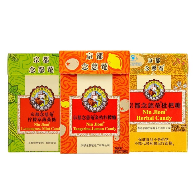 ニンジオムのど飴（25g×3箱） - ビワ、キンカンレモン、レモングラスミント風味