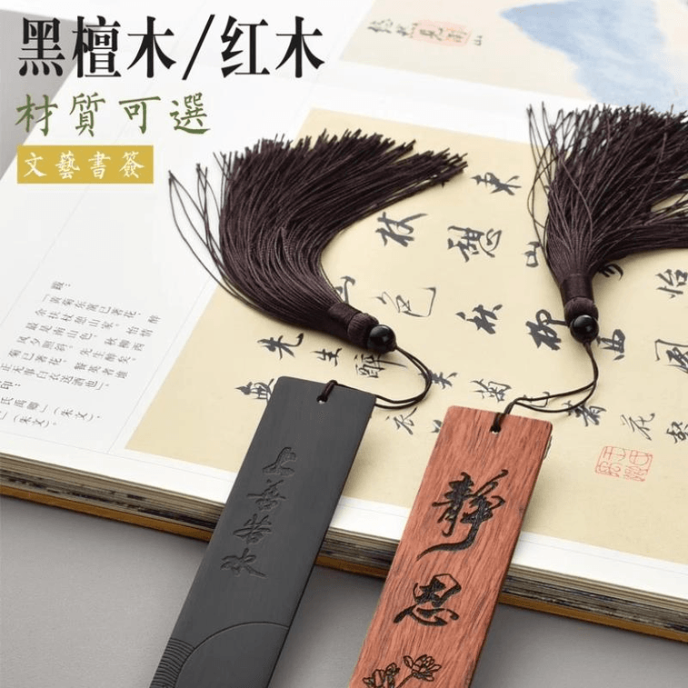 【中国直送】馮有限優品文化創意ギフト 黒檀のビジョン 15*3.2cm 3