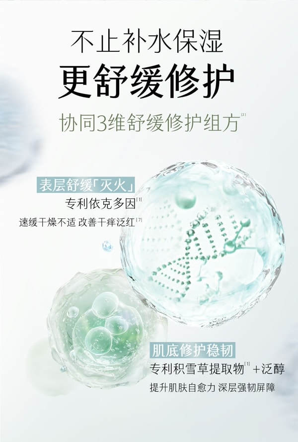  谷雨 水吨吨面膜 高保湿补水 【沙漠皮挚爱】【15min 水duangduang】修护面膜 舒缓泛红 敏感肌【+37.64%深度保湿】 28ml*5片 / 盒