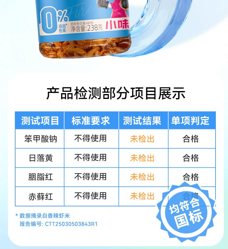 【中國直郵】 小味兒 蝦醬鮮蝦拌飯醬蝦米海鮮拌麵下飯菜香辣蝦仔醬238克*1瓶