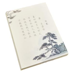 【中国直邮】 六品堂 楷书硬笔练字帖 五言七言绝句 24首/96张 临摹字帖 唐诗宋词