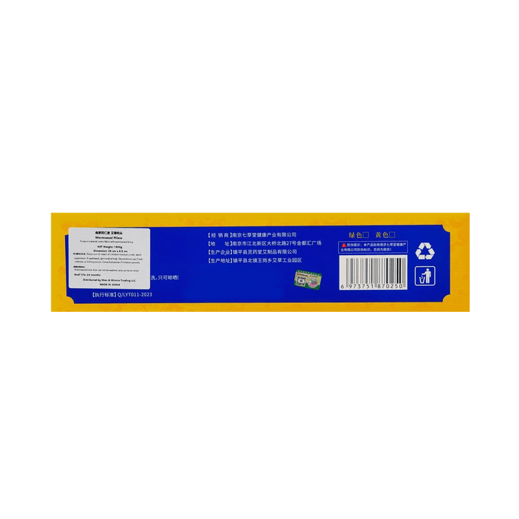 南京同仁堂 艾草颈椎枕 安神助眠 舒缓颈椎腰椎不适 圆柱护颈艾叶枕 睡觉适用 3款花色随机 9