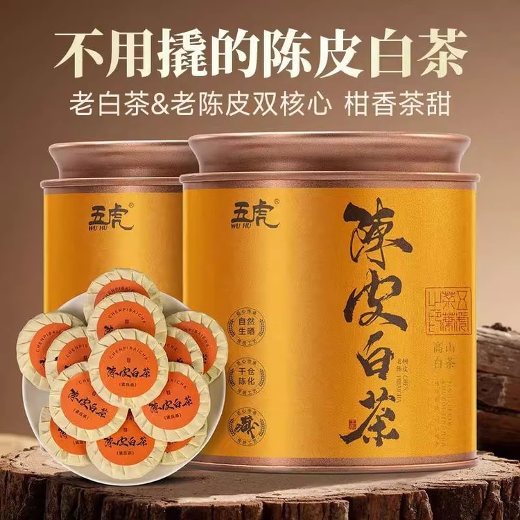 陳皮老白茶 150g 茶餅 中国産 （番号A4848） 中國直郵】 五虎陳皮白茶150g 2罐老白茶新會陳皮白茶小圓餅茶包高級罐