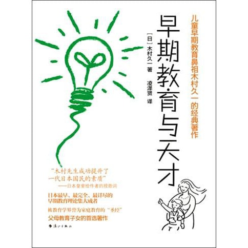 【レア】影响孩子一生的早期教育 早期教育与天才- Yami.com