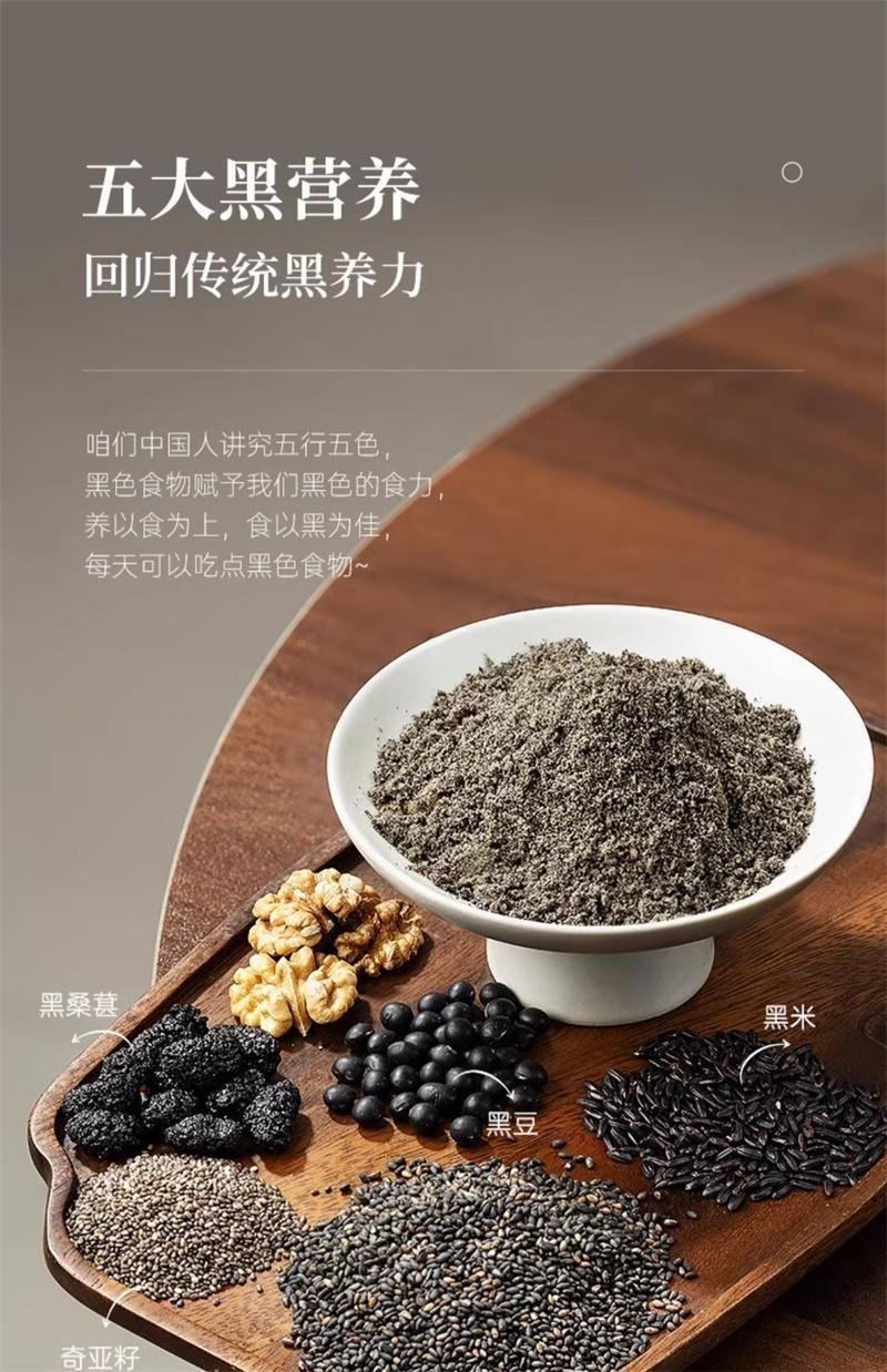 【中国直邮】 璞匠 五黑粉 熟黑芝麻核桃黑米桑葚黑豆粉杂粮粉代餐早餐粉 400g/罐