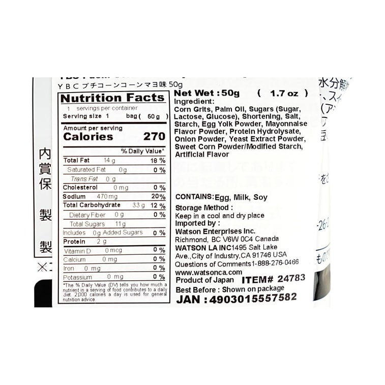 쁘띠 콘, 콘 마요네즈 맛, 1.76온스 3
